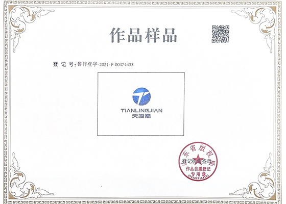 作品登记证书