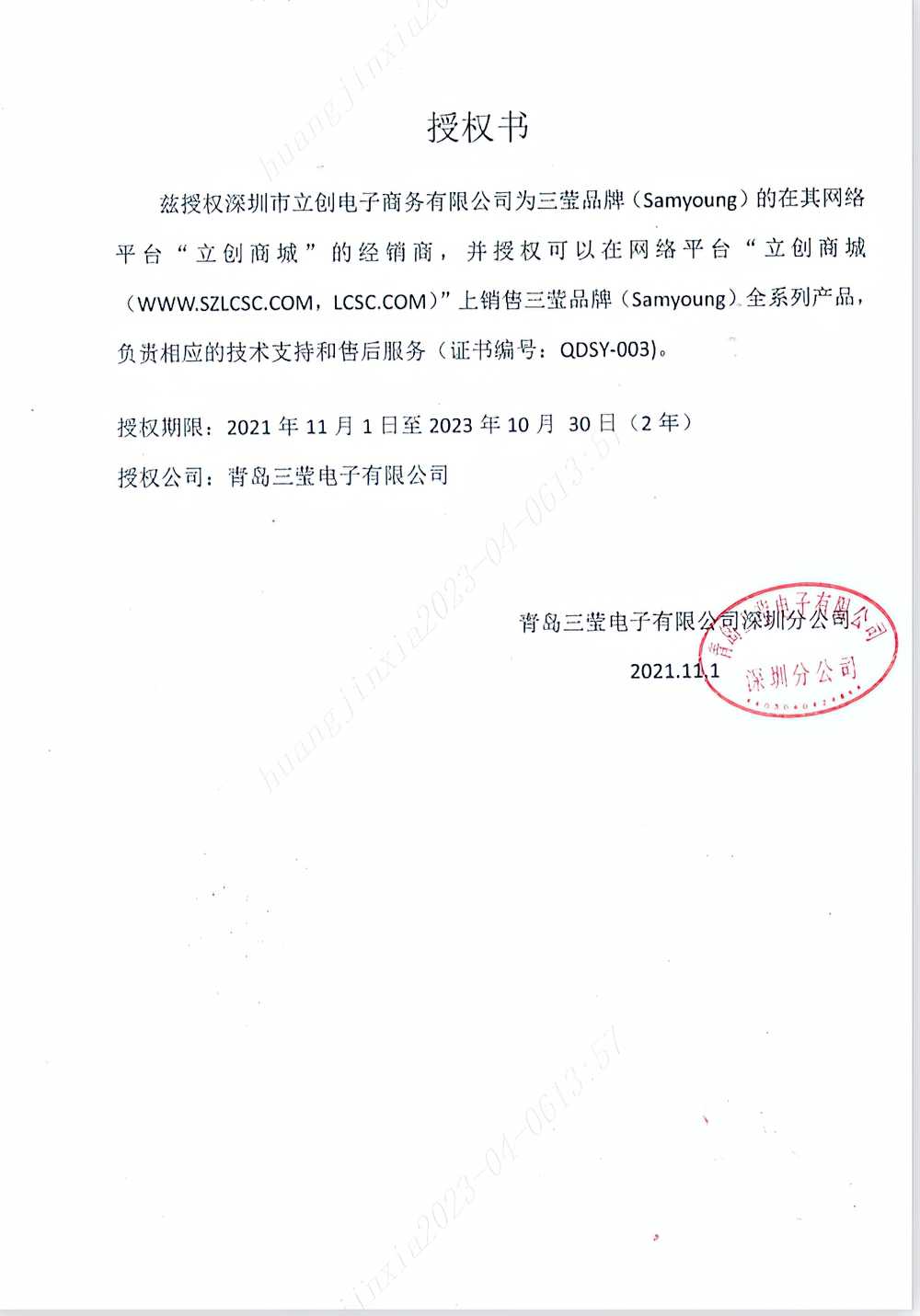 TLS 450VS 470uF(M) 30*50 470uF 450V